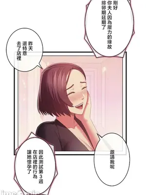 主人，要不要勃起一下呢／主人，來勃起吧？ 1-50話[完結]_050061
