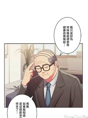 主人，要不要勃起一下呢／主人，來勃起吧？ 1-50話[完結]_050062