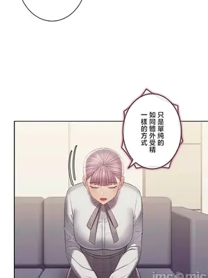 主人，要不要勃起一下呢／主人，來勃起吧？ 1-50話[完結]_050063