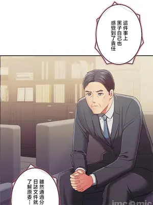 主人，要不要勃起一下呢／主人，來勃起吧？ 1-50話[完結]_050065