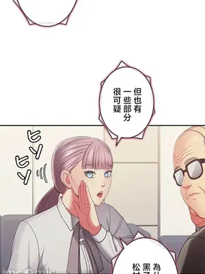 主人，要不要勃起一下呢／主人，來勃起吧？ 1-50話[完結]_050066