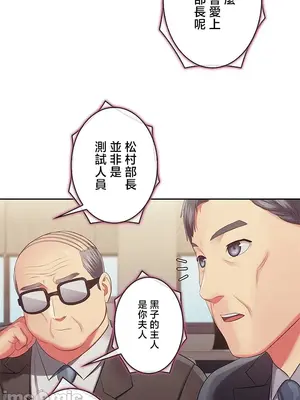 主人，要不要勃起一下呢／主人，來勃起吧？ 1-50話[完結]_050067
