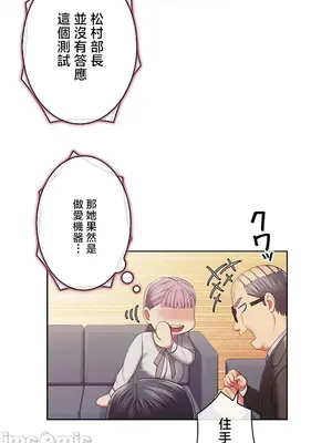 主人，要不要勃起一下呢／主人，來勃起吧？ 1-50話[完結]_050068