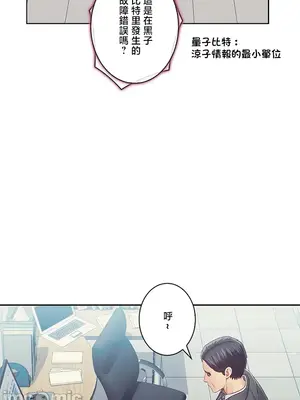 主人，要不要勃起一下呢／主人，來勃起吧？ 1-50話[完結]_050070