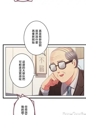 主人，要不要勃起一下呢／主人，來勃起吧？ 1-50話[完結]_050076