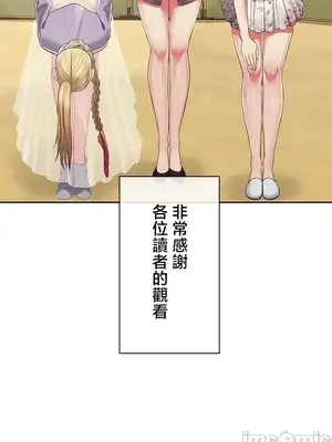 主人，要不要勃起一下呢／主人，來勃起吧？ 1-50話[完結]_050086