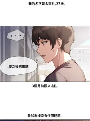 鄰家扭蛋女 1-52話[完結]_001002