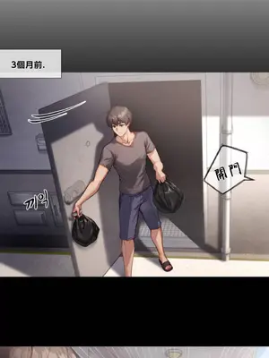 鄰家扭蛋女 1-52話[完結]_001003