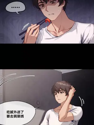 鄰家扭蛋女 1-52話[完結]_001007