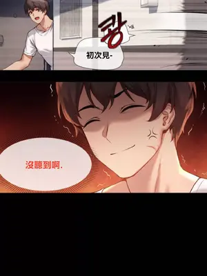 鄰家扭蛋女 1-52話[完結]_001010