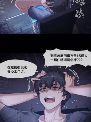 鄰家扭蛋女 1-52話[完結]_001020