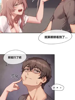 鄰家扭蛋女 1-52話[完結]_002005