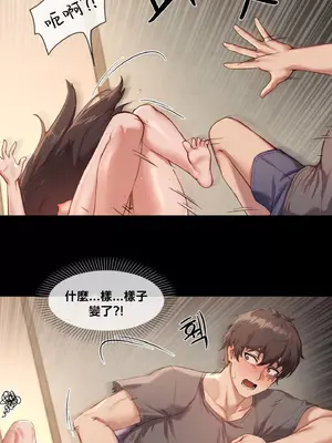 鄰家扭蛋女 1-52話[完結]_002010