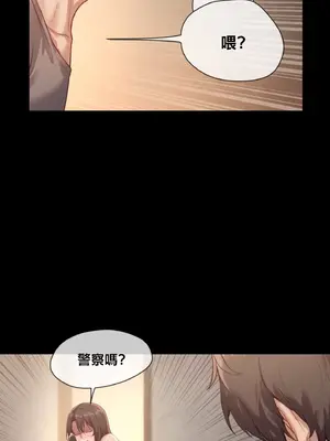 鄰家扭蛋女 1-52話[完結]_002013