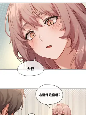 鄰家扭蛋女 1-52話[完結]_002025