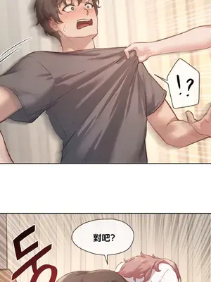 鄰家扭蛋女 1-52話[完結]_002028