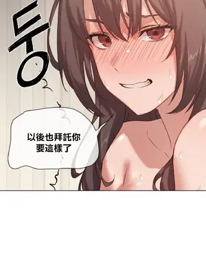 鄰家扭蛋女 1-52話[完結]_003015