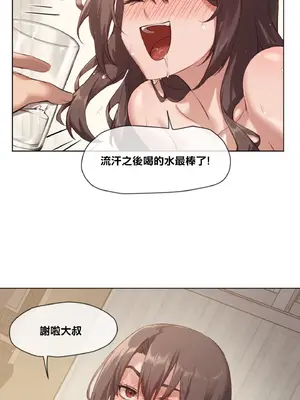 鄰家扭蛋女 1-52話[完結]_003018