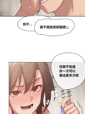 鄰家扭蛋女 1-52話[完結]_003020