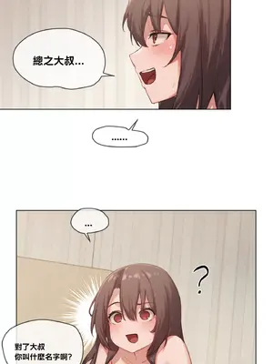 鄰家扭蛋女 1-52話[完結]_003022