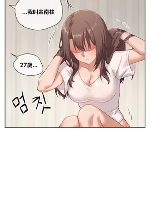 鄰家扭蛋女 1-52話[完結]_003024