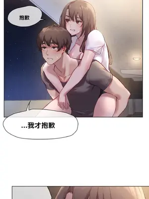 鄰家扭蛋女 1-52話[完結]_003032