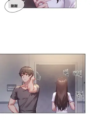 鄰家扭蛋女 1-52話[完結]_003034