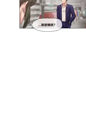 鄰家扭蛋女 1-52話[完結]_003044