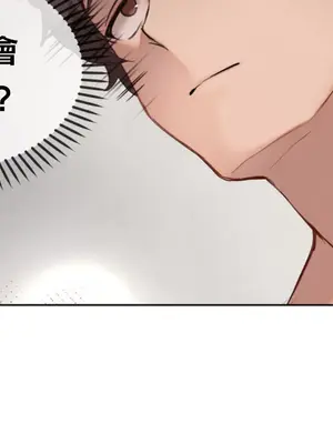 鄰家扭蛋女 1-52話[完結]_003045