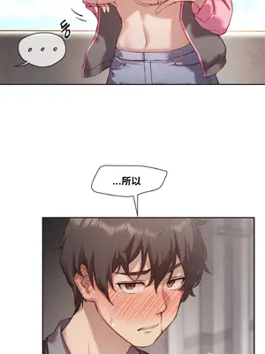 鄰家扭蛋女 1-52話[完結]_004016