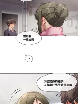 鄰家扭蛋女 1-52話[完結]_004017