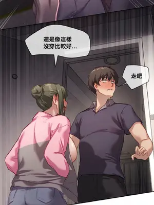 鄰家扭蛋女 1-52話[完結]_004018