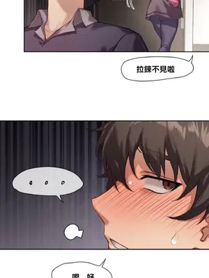 鄰家扭蛋女 1-52話[完結]_004019