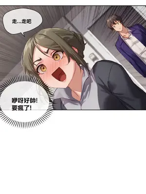 鄰家扭蛋女 1-52話[完結]_004024