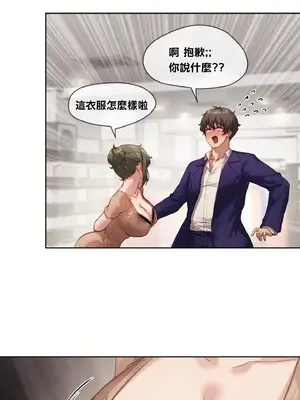 鄰家扭蛋女 1-52話[完結]_004026