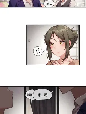 鄰家扭蛋女 1-52話[完結]_004029