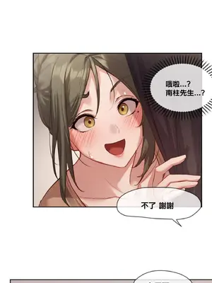 鄰家扭蛋女 1-52話[完結]_004030