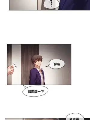 鄰家扭蛋女 1-52話[完結]_004034