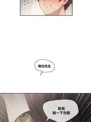 鄰家扭蛋女 1-52話[完結]_004035