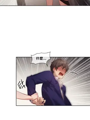 鄰家扭蛋女 1-52話[完結]_004036