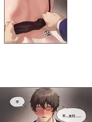 鄰家扭蛋女 1-52話[完結]_004038