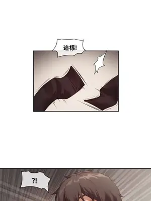 鄰家扭蛋女 1-52話[完結]_004039