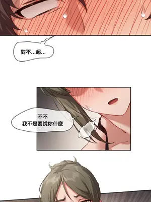 鄰家扭蛋女 1-52話[完結]_004041