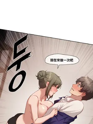 鄰家扭蛋女 1-52話[完結]_005001