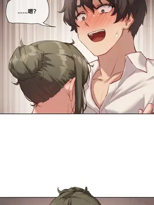 鄰家扭蛋女 1-52話[完結]_005002