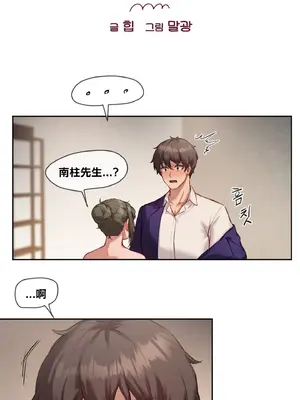 鄰家扭蛋女 1-52話[完結]_005007