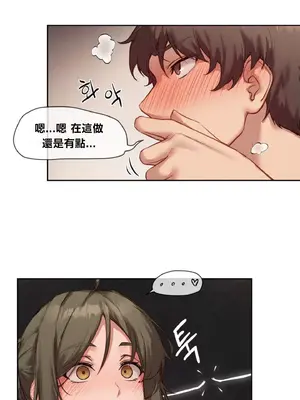 鄰家扭蛋女 1-52話[完結]_005008