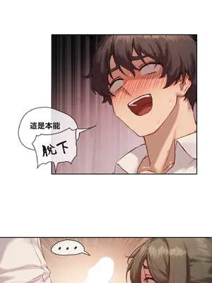 鄰家扭蛋女 1-52話[完結]_005012