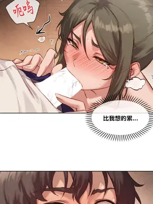 鄰家扭蛋女 1-52話[完結]_005016