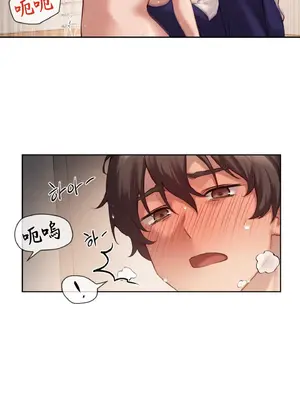 鄰家扭蛋女 1-52話[完結]_005024